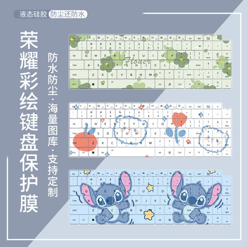 适用荣耀笔记本 X16 锐龙版2026款R7-7735HS高性能电脑键盘保护膜