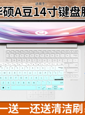 华硕a豆14Air/A豆14Pro键盘膜