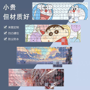 适用机械革命旷世X天青色极光X笔记本键盘保护膜16Pro潮玩版卡通