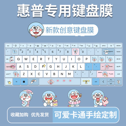 惠普星BookPro1416寸键盘膜