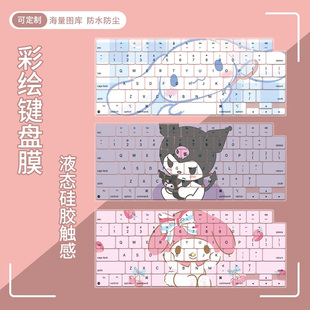 适用于苹果AI笔记本MacBook Pro/M5 Pro 14寸A3426电脑键盘保护膜
