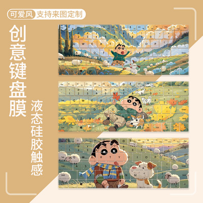 适用苹果2024MacBookAir 15英寸 M3 A3114电脑蜡笔小新键盘保护膜