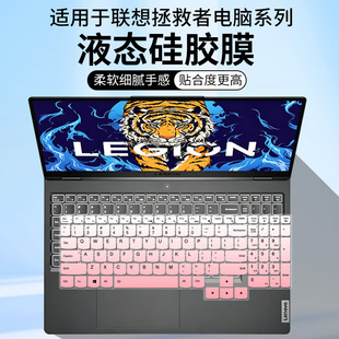 适用联想拯救者R7000P 2024款16英寸ARH9 R9 R7-8845HS键盘保护膜