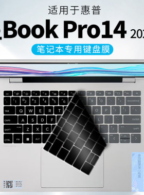 适用于惠普星BookPro14 2025新款14英寸轻薄本TPN-Q307键盘保护膜