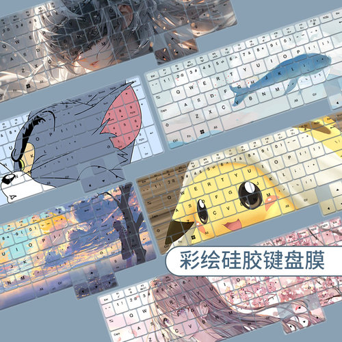 机械革命蛟龙16/极光X防尘键盘膜