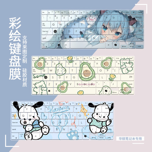 适用于华硕无畏Pro 14 2024款S3407CA笔记本电脑14英寸键盘保护膜