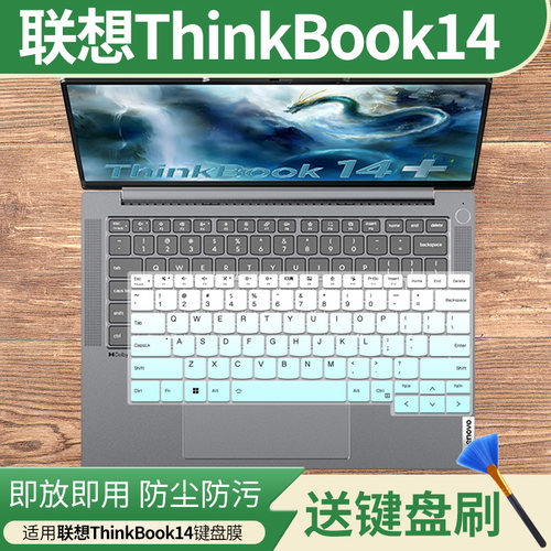 适用联想2025款ThinkBook 14 G7+ IAH电脑14英寸笔记本键盘保护膜
