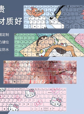 联想小新1516防尘键盘膜