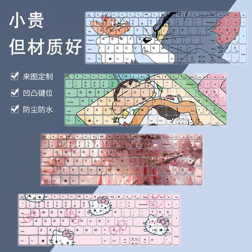 联想小新1516防尘键盘膜