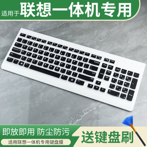 适用联想小新Pro 27/24一体机台式电脑i5i7防尘按键膜键盘保护膜