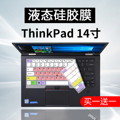 适用联想ThinkPadL14硅胶垫T480 E430笔记本2021款s2s3键盘保护膜