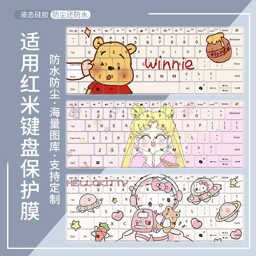 适用小米REDMI Book Pro 14 2026第三代Intel酷睿Ultra键盘保护膜
