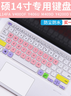 适用华硕V4000F笔记本电脑14寸V4200J键盘保护膜Y4200D R424F防尘