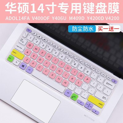 适用华硕V4000F笔记本键盘膜