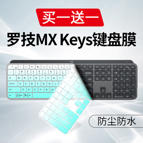 适用Logitech罗技MX Keys键盘膜无线蓝牙双模按键Craf按键防尘套