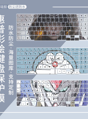惠普暗影精灵光影精灵防尘键盘膜