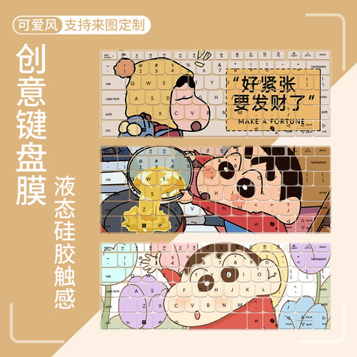适用联想小新Pro 14c IRH10R 2025款笔记本电脑14英寸键盘保护膜