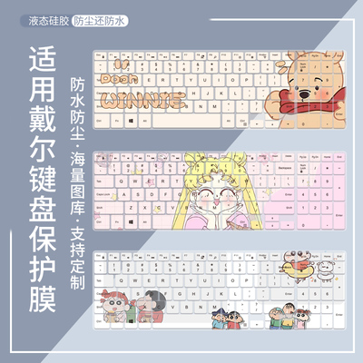 适用于戴尔G3 游匣 G3-35903500 电竞 RTX2060 15.6寸键盘保护膜