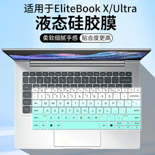 适用惠普EliteBookXG1a14英寸AI商用笔记本Ryzen AI 9 键盘保护膜