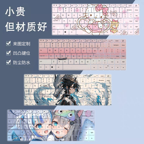 适用红米REDMIBookPro 16 2025款全新酷睿Ultra 16英寸键盘保护膜