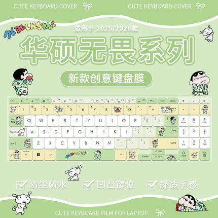 适用于华硕无畏16笔记本键盘膜X1605V轻薄本X1603Z按键键盘保护膜