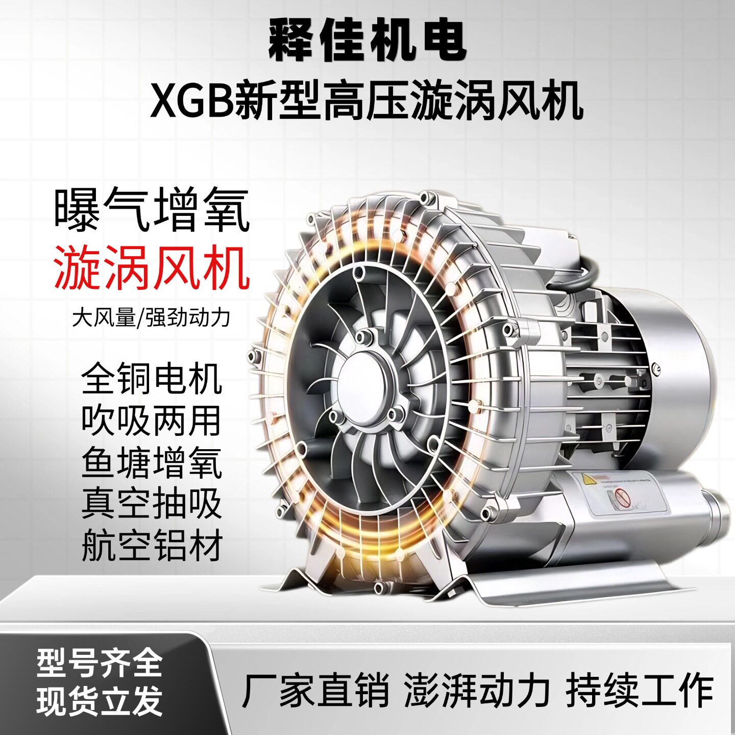 纯铜铝壳高压漩涡风机鱼塘曝气增氧旋涡气泵工业吸排风鼓风机气泵