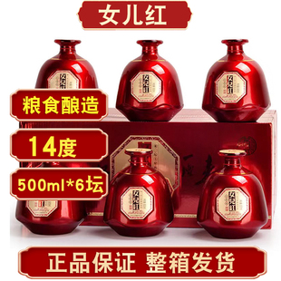 女儿红黄酒绍兴花雕酒正宗糯米老酒婚庆喜宴礼盒装整箱来一坛送礼