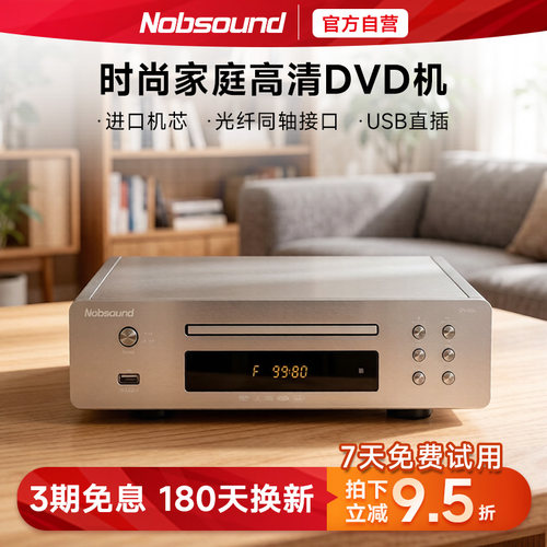 nobsound/诺普声evddvdvcdusb