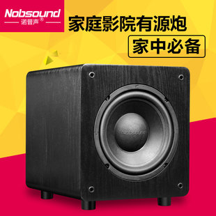 诺普声SW80家庭影院超重低音炮音箱8寸家用有源潮 原装 正品