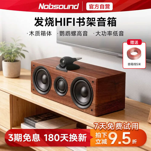 诺普声HIFI发烧中置音箱