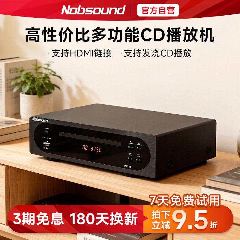 Nobsound/诺普声DV-535MKII影碟机家用高清儿童DVD播放器HDMI链接