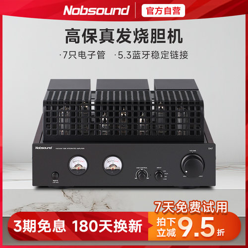 诺普声胆机大功率高保真