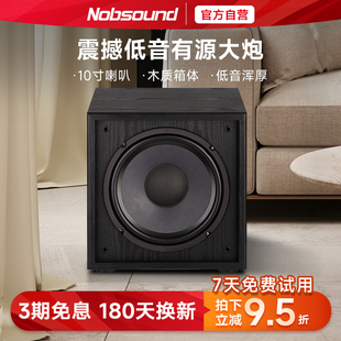 超重有源10寸低音炮音箱 Nobsound 100 有源低音炮音响 诺普声