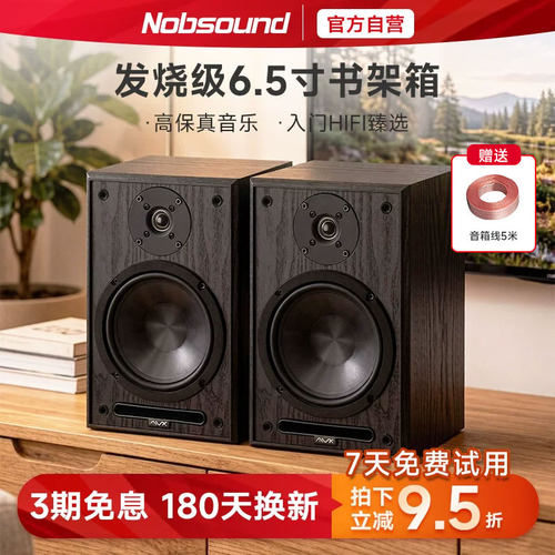 6.5寸发烧HIFI书架音箱