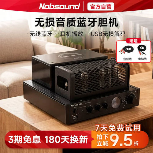 Nobsound/诺普声电子管功放机