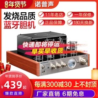 Nobsound/诺普声 MS-10D hifi 胆机电子管蓝牙功放发烧功放机音响胆前级放大器