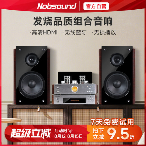 nobsound诺普声迷你蓝牙胆机