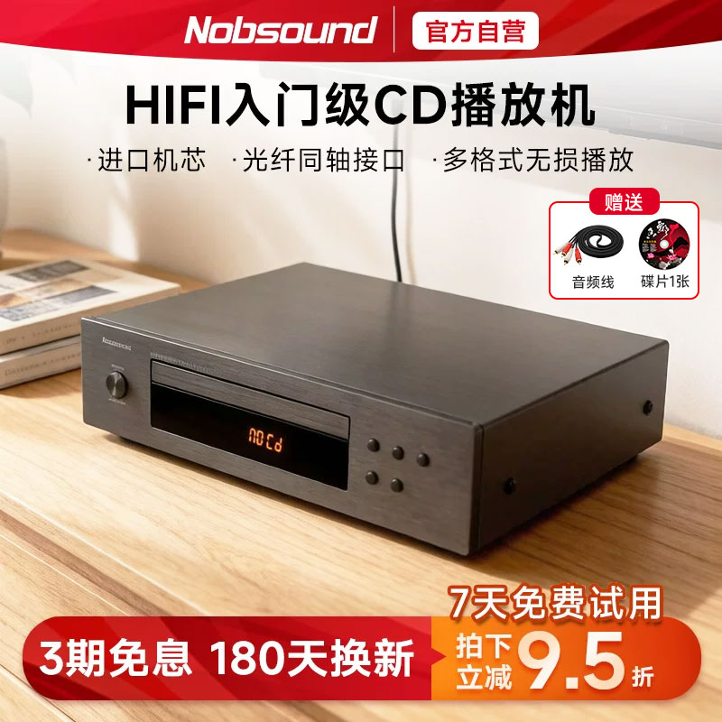 Nobsound/诺普声CD-306 发烧专业CD播放机蓝牙HiFi无损高保真音乐