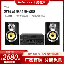 Nobsound/诺普声 C30 胆机组合音响套装发烧级家用hifi功放cd机