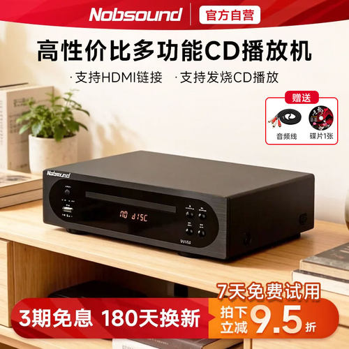 Nobsound/诺普声DV-535MKII影碟机家用高清儿童DVD播放器HDMI链接