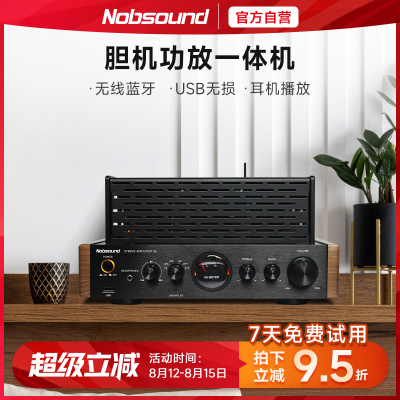 新品 Nobsound/诺普声 A6 电子管功放蓝牙发烧级hifi胆机款功放机