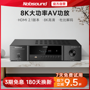 AV功放机蓝牙大功率发烧 3300 5.1音响功放 诺普声AVR Nobsound