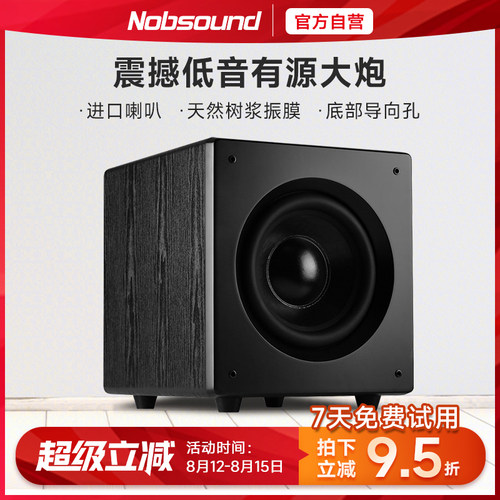 诺普声12寸大功率有源低音炮