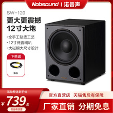 Nobsound/诺普声sw-120 12寸超重有源低音炮音箱家庭影院家用音响