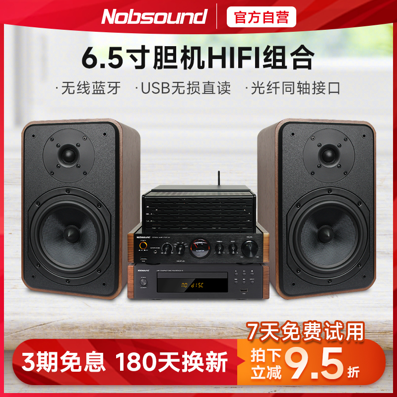 高性价比的HIFI组合套装