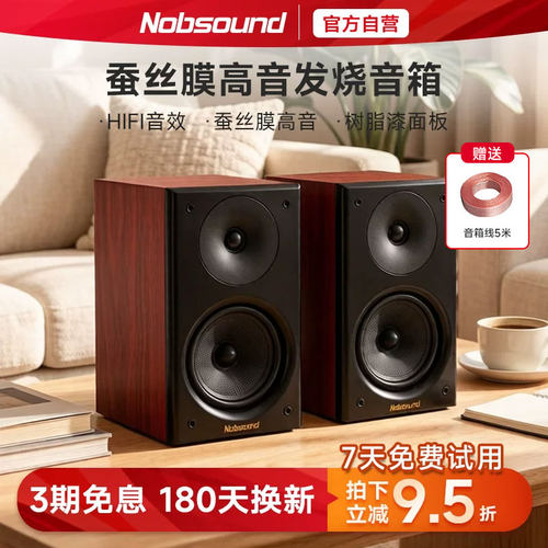 诺普声发烧无源6.5寸书架箱