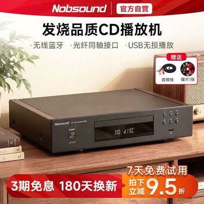 新品 Nobsound/诺普声CD-9PRO 纯CD机发烧级Hifi高保真无损播放器