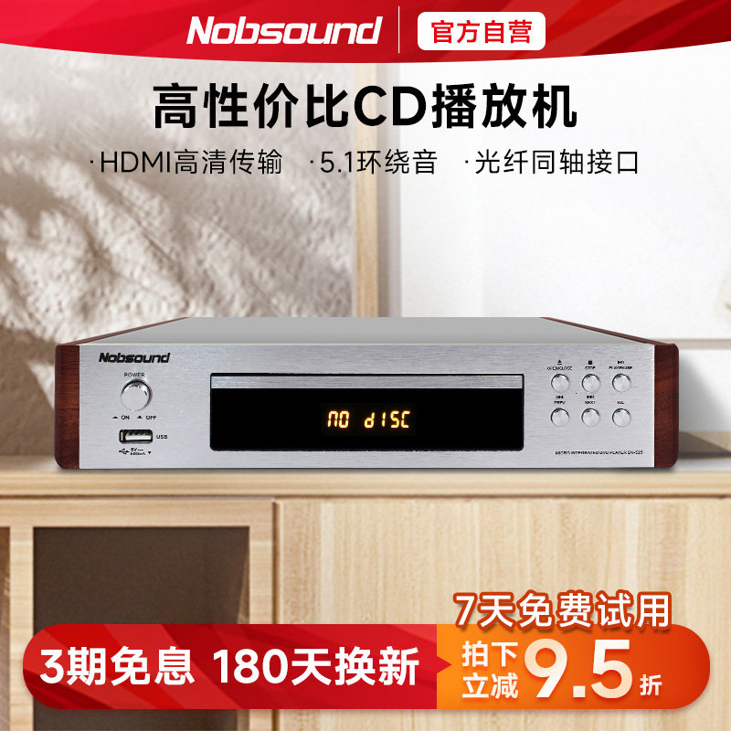 Nobsound/诺普声 dv-525dvd影碟机 家用高清儿童evd播放机vcd usb