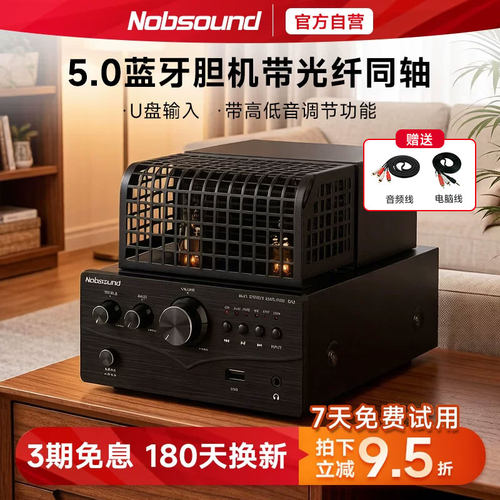 诺普声5.0蓝牙发烧胆机功放