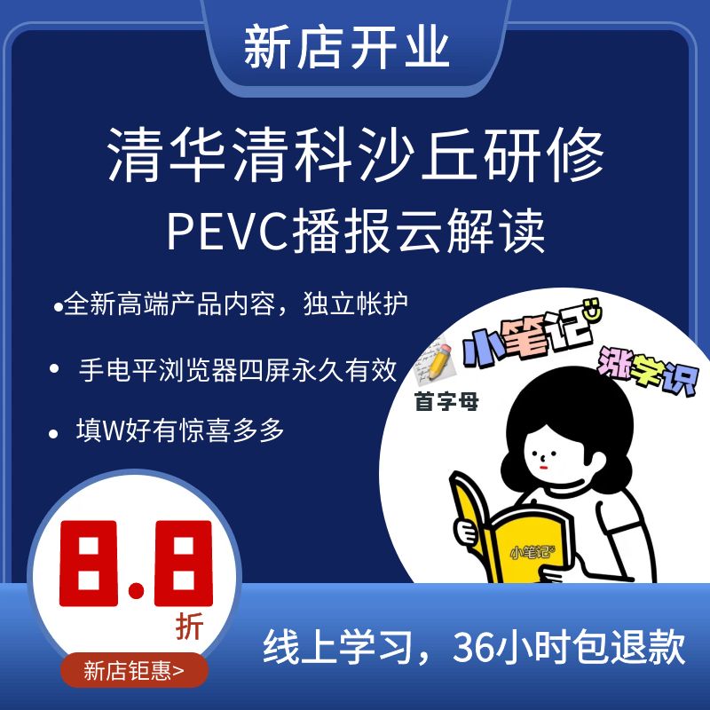 清华清科研修院会员投资PEVC投资播报解读行业尽调商业模式笔记 办公设备/耗材/相关服务 刻录盘个性化服务 原图主图